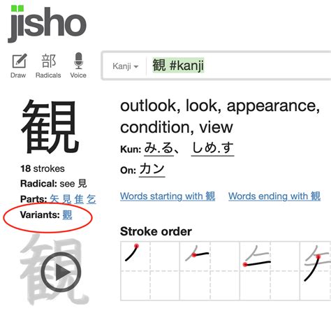 聽解 読み方|Jisho.org: Japanese Dictionary